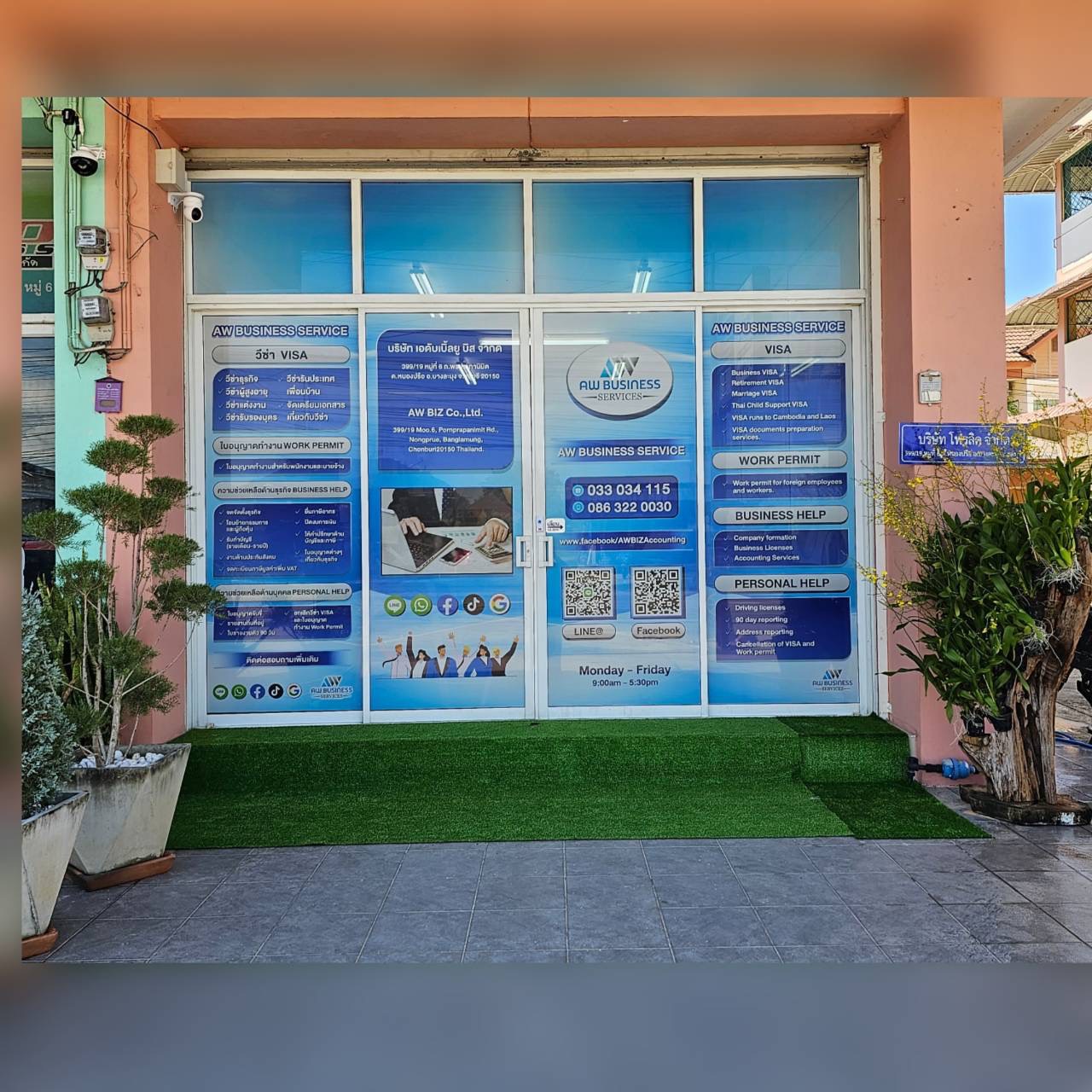 AW Business Service Pattaya office placeholder photo